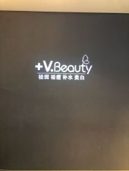 点击看大图 -苑苑vbeauty科技美容SPA