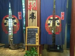 门面-笑福亭料理小馆(解放碑店)