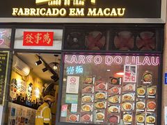 -亞婆井·劲抽面食(铂顿城店)