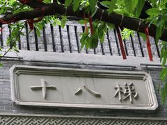 -重庆十八梯传统风貌区