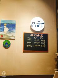 -吾行DIY手工坊(壹方北馆店)