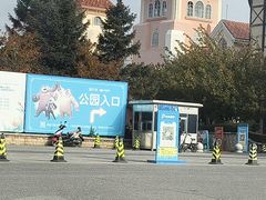 -沈阳方特欢乐世界