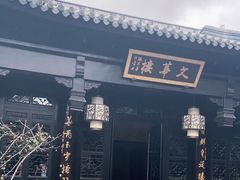 -上海皇廷花园酒店·御宴中餐厅