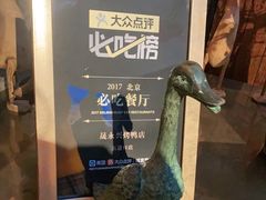 -晟永興烤鸭店(五道口店)