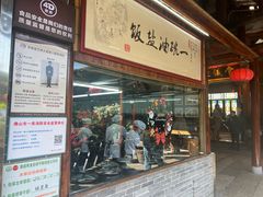 -猪肉婆私房菜(容桂总店)