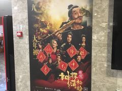 -中影·星感觉激光巨幕影城(博物馆店)