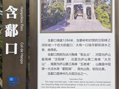 -含鄱口