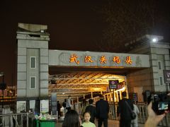 -武汉关码头(轮渡站)