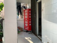 -经络盲人推拿(鼎鑫中心店)