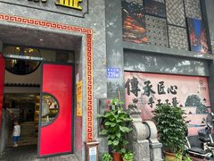 -川香鼎盛·川府家宴商务宴请(市桥富华总店)