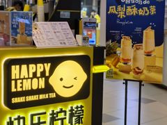 -快乐柠檬happylemon(日月光店)