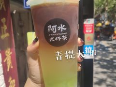 -阿水大杯茶(韩乐坊西街店)