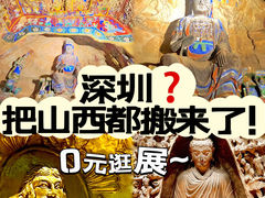 -深圳博物馆