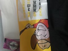 -肉串汪(望京店)