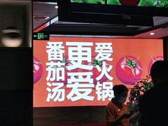 -竹犇番茄火锅(长风街店)