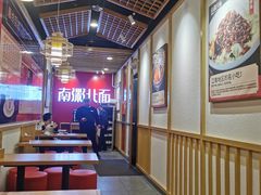 -南粥北面(东大桥店)