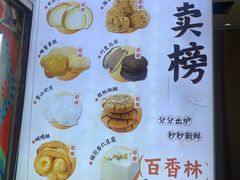 -包满意面包糕点(东坝店)