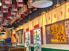 -蜀川川破店·江湖菜·烧烤(北京首店)