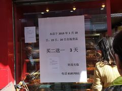 门面-香港元朗荣华月饼(十八甫路店)