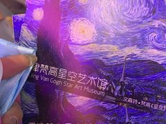 -天津梵高星空艺术馆(天河城旗舰店)