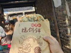 -桥里桥烧饼铺