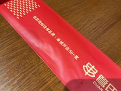 -管氏翅吧(护国寺店)