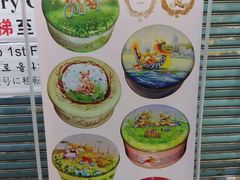 菜单-珍妮曲奇聪明小熊(尖沙咀店)