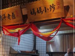 自助取餐区-老阿爸鲜鱼土菜(昆山花桥店)
