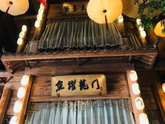 -淀里船宴(卓达店)