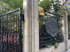 -徐家汇源景区-衡山公园