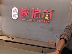 -陕拾叁-西安糕点(北院门创始店)