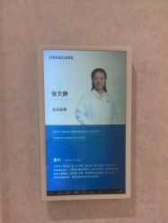 -北京嘉禾医疗