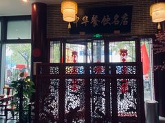 -同得兴面馆.苏式面.三虾面(园区店)