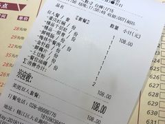 账单-重庆渝达老火锅(春熙路店)