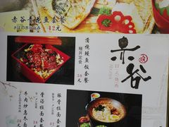 菜单-赤谷和牛烧肉居酒屋(石景山店)