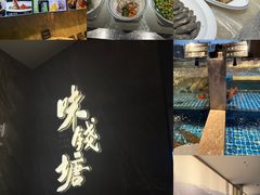 -味钱塘·钱塘浙宴(宋城之江银泰店)