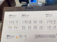 -李山山茶事(景枫店)