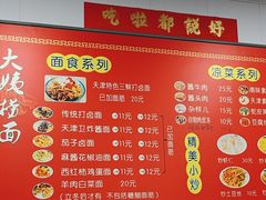 -大姨捞面(新安花园店)