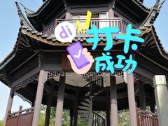 -长广溪湿地公园