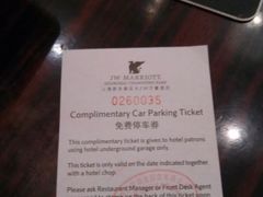 -新发展亚太JW万豪酒店·福苑咖啡厅