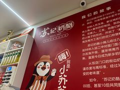 -苏记奶酪(二中店)