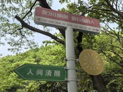 -句容茅山景区
