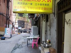 -满天星太珍火锅