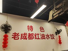 -堂吃饺子(维达北苑店)