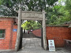 -草庵摩尼教遗址公园