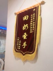 点击看大图 -Dr.林醫生产后修复·超级店(南京江宁同曦店)