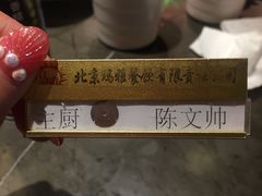 -玛雅铁板烧餐厅(中关村店)