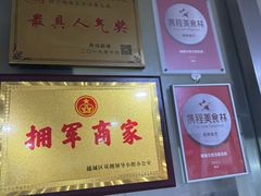 -越香王老汉臭豆腐