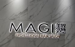 -MAGI美界造型