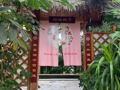 -郑州银基黄帝宫御温泉